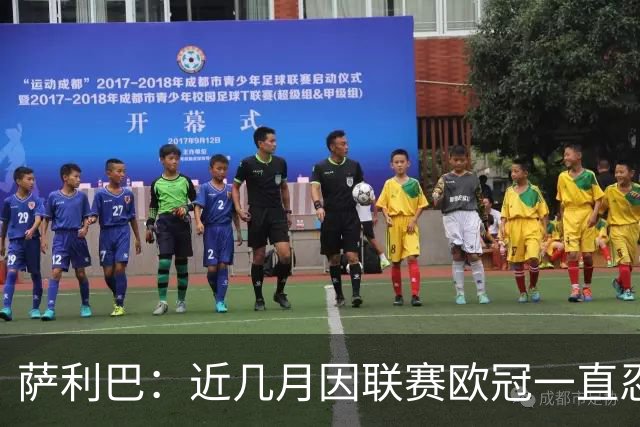萨利巴：近几月因联赛欧冠一直忍着背伤；上一场补水帮了我们大忙